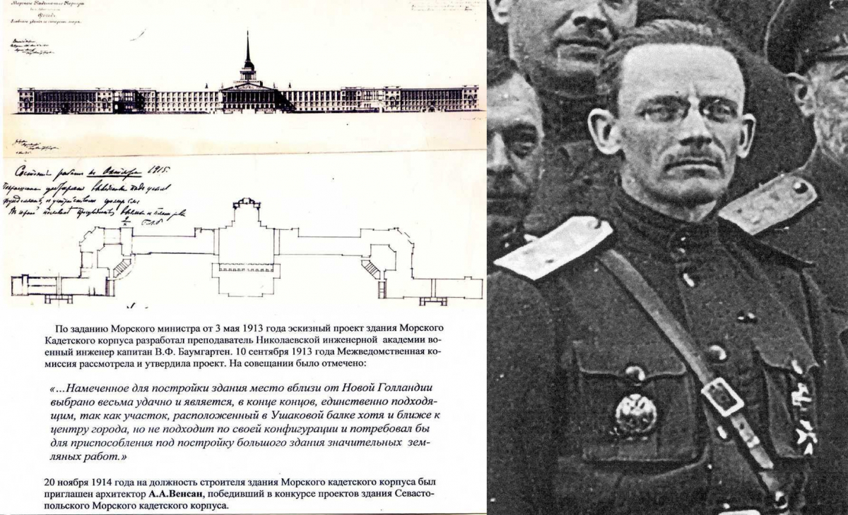 севастопольская голландия, баумгартен, архитектура 